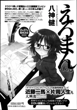 Page 27 of Namaiki! 2013-04