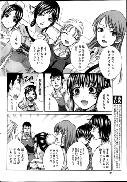 Page 29 of Namaiki! 2013-04