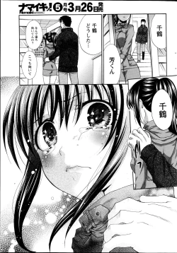 Page 36 of Namaiki! 2013-04