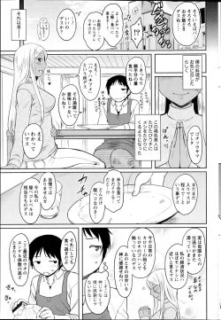 Page 54 of Namaiki! 2013-04