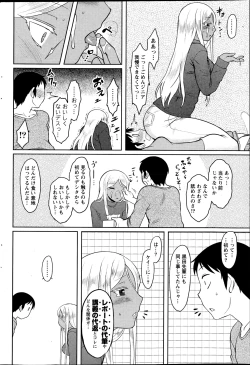 Page 63 of Namaiki! 2013-04