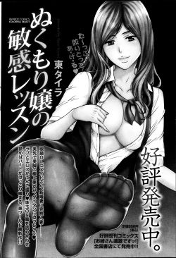 Page 71 of Namaiki! 2013-04