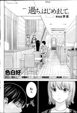 Page 73 of Namaiki! 2013-04
