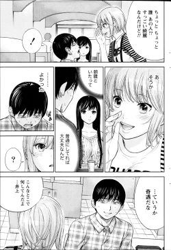 Page 74 of Namaiki! 2013-04