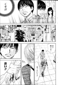 Page 76 of Namaiki! 2013-04