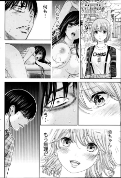 Page 79 of Namaiki! 2013-04