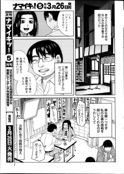 Page 8 of Namaiki! 2013-04
