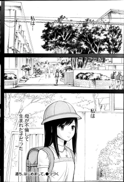 Page 91 of Namaiki! 2013-04
