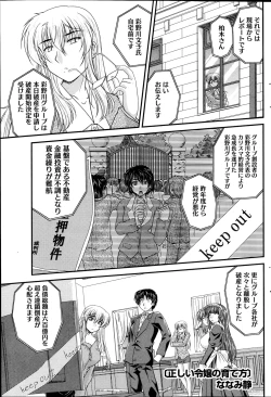 Page 94 of Namaiki! 2013-04