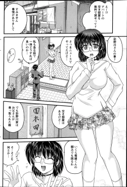 Page 99 of Namaiki! 2013-04