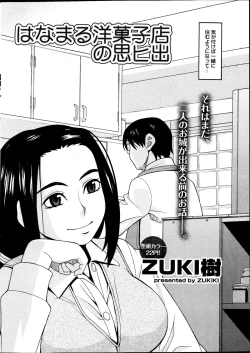 Page 9 of Namaiki! 2013-04