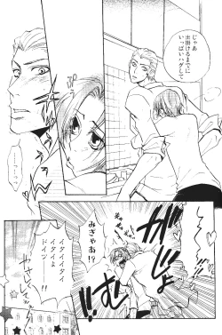 Page 12 of Ano ko no Kare.