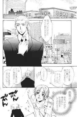 Page 13 of Ano ko no Kare.