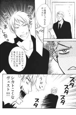 Page 15 of Ano ko no Kare.