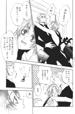 Page 18 of Ano ko no Kare.