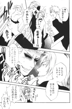 Page 22 of Ano ko no Kare.