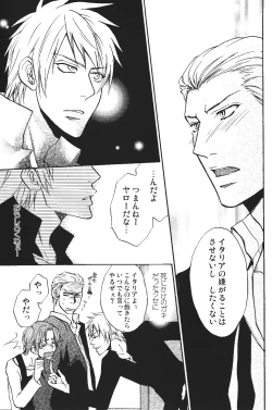 Page 24 of Ano ko no Kare.