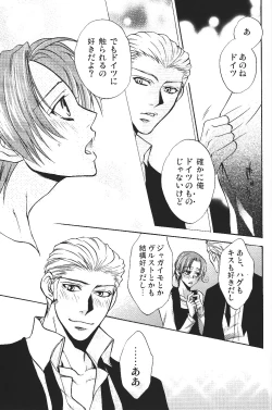 Page 26 of Ano ko no Kare.