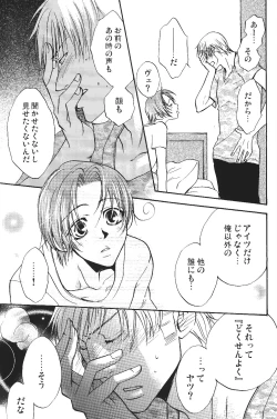 Page 34 of Ano ko no Kare.