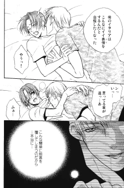 Page 37 of Ano ko no Kare.