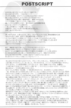 Page 40 of Ano ko no Kare.