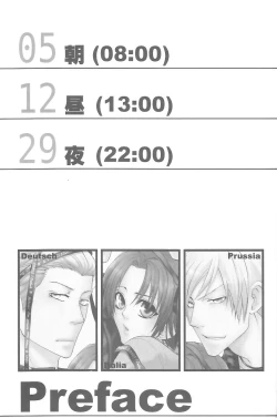 Page 4 of Ano ko no Kare.