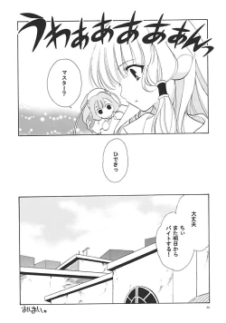 Page 33 of C-HOBIT 3