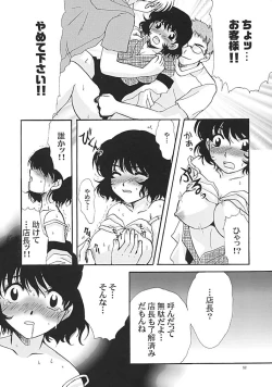 Page 51 of C-HOBIT 3