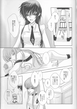 Page 10 of Rainbow Gossip