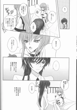 Page 11 of Rainbow Gossip