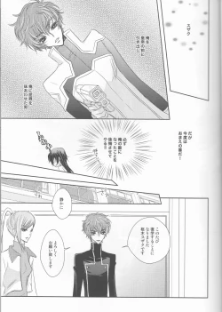 Page 12 of Rainbow Gossip