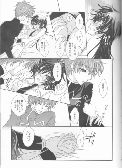 Page 28 of Rainbow Gossip