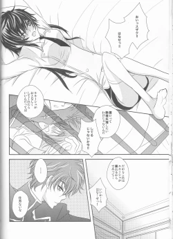 Page 29 of Rainbow Gossip