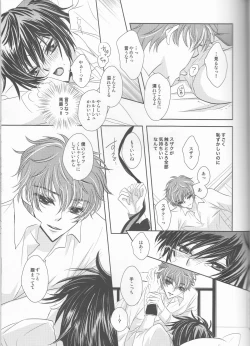 Page 32 of Rainbow Gossip