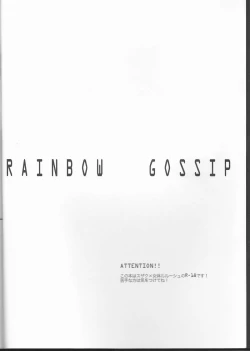 Page 3 of Rainbow Gossip