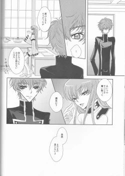 Page 40 of Rainbow Gossip