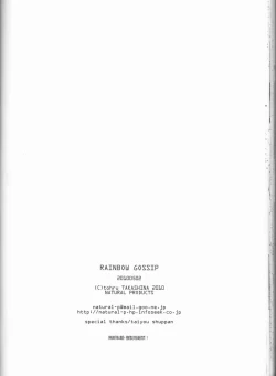 Page 46 of Rainbow Gossip
