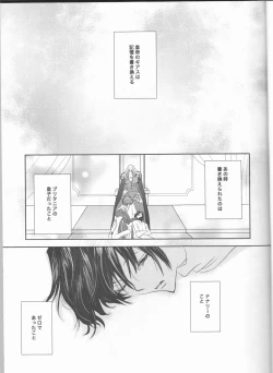 Page 4 of Rainbow Gossip