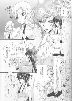 Page 6 of Rainbow Gossip