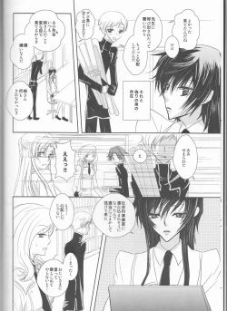 Page 7 of Rainbow Gossip