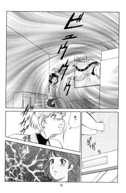 Page 5 of Denei Shoujo Moemi No Ai