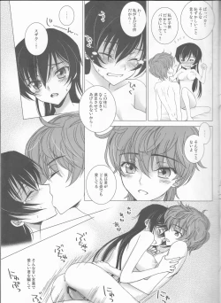 Page 10 of Lucky Sukebe Miracle Drug