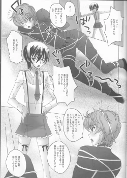 Page 30 of Lucky Sukebe Miracle Drug