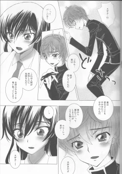 Page 14 of Koakuma Panty