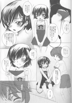 Page 6 of Koakuma Panty