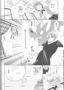 Page 16 of Makai Ouji