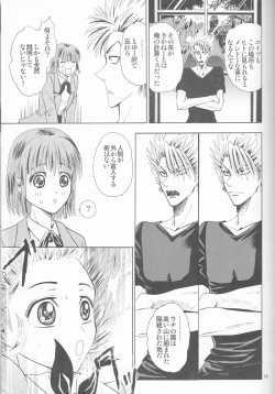 Page 19 of Makai Ouji