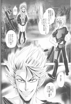 Page 20 of Makai Ouji