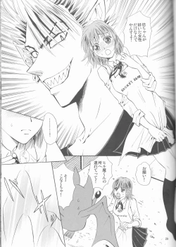 Page 29 of Makai Ouji