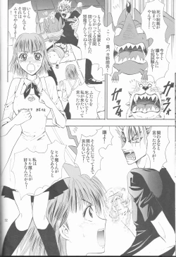 Page 32 of Makai Ouji